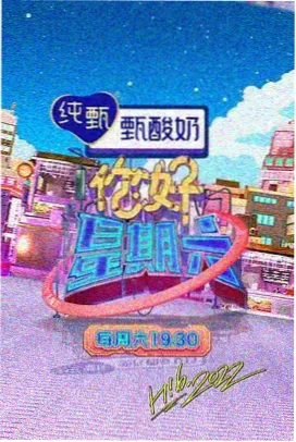 街头厨房日记 韩国综艺推荐