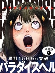 铁拳教室 热血校园漫画改编