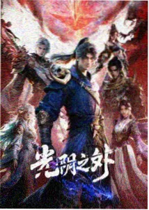 机甲残响 机战动漫新番